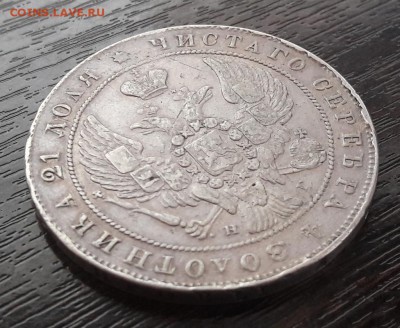 1 рубль 1840 года СПБ-НГ Николай I до 30.04.2018г в 22.00 - 66