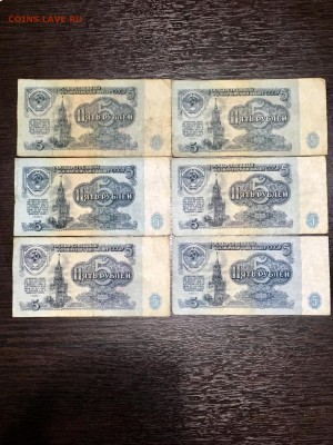 5 рублей 1961 года 12 штук. До 30.04.18 - 631EE692-BA7F-4E3B-A7E7-D4FC2EAB2816