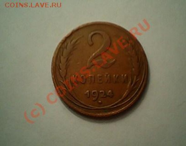 2к1924, неплохая - 103D1355.JPG