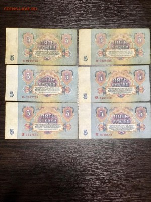 5 рублей 1961 года 12 штук. До 30.04.18 - 34950ECF-968A-4D14-A6EC-DDAAF451A1CD