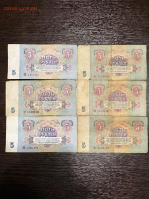 5 рублей 1961 года 12 штук. До 30.04.18 - 51C5E49F-CD4B-44F8-8C26-3ECCDDC4201C
