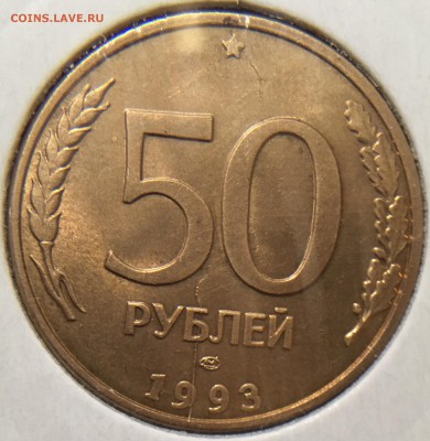 50 руб 1993г Полный Раскол аверса+ не полный реверса - D5BCE2D4-1C62-4F20-BE47-BCEAA0677B88