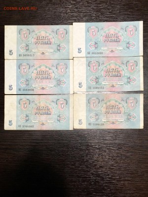 5 рублей 1991 года 12 штук. До 30.04.18 - ACDE16E6-A2A4-414B-A755-D0A95F1DB221