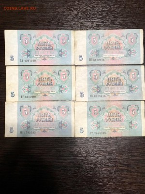 5 рублей 1991 года 12 штук. До 30.04.18 - 71907517-A242-431F-9329-F92AAA26F73D