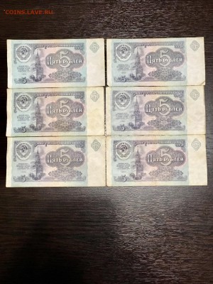 5 рублей 1991 года 12 штук. До 30.04.18 - 0C15FE32-5A74-4A1F-BEEB-2C5055A9F197