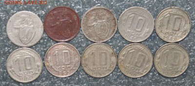 10 копеек без повторов 10шт. , до 30.04 в 22.00 по(МСК) - IMG_2178.JPG