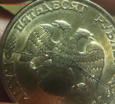 50руб 1993 два встречных раскола, почти образующие Полный. - 1845AD23-BC9F-4466-A1D5-AD8EBC30A73C