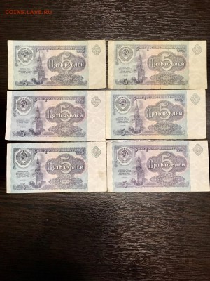 5 рублей 1991 года 12 штук. До 22:00 30.04.18 - FD042143-7013-4C40-AAE5-55F6FBE52EB4
