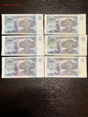 5 рублей 1991 года 12 штук. До 22:00 30.04.18 - 7A7B9BF0-7E5A-449B-AAA7-4D376A0CB90B