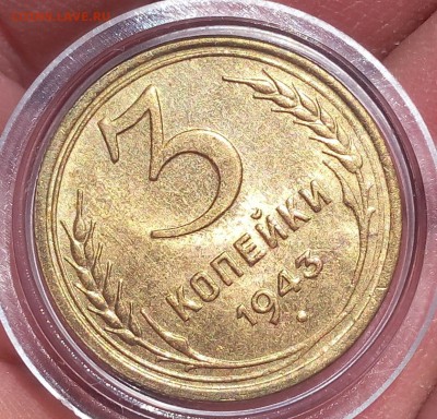3 КОПЕЙКИ 1943г мешковая UNC до 24.04.18 - IMG_20180424_163100.JPG