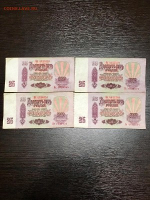 25 рублей 1961 года 10 штук. До 22:00 30.04.18 - 8CD1D078-D48D-43C7-9204-6008DF67AE69