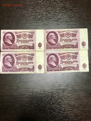 25 рублей 1961 года 10 штук. До 22:00 30.04.18 - 6465124B-200C-4135-8B81-D79BC64F4F97