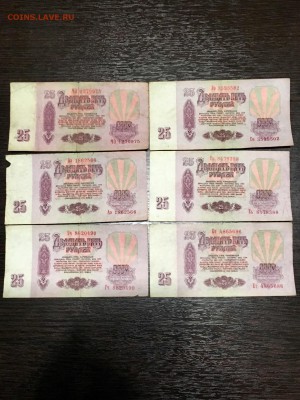 25 рублей 1961 года 10 штук. До 22:00 30.04.18 - EE5707A7-C408-49B1-B3BA-DB37ED696555