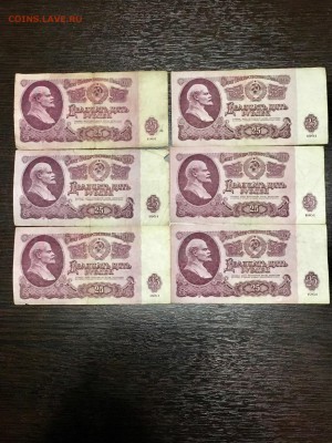 25 рублей 1961 года 10 штук. До 22:00 30.04.18 - EE7C1047-2097-4E7E-BFE2-1D0ADF5FDC15