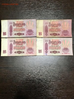 25 рублей 1961 года 10 штук. До 22:00 30.04.18 - 215539C7-DFD9-4273-9D3F-2C4ACCAF7D13