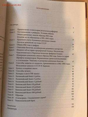 Книга В.Засько "Бумажный рубль 1961" до 29.04.18 21:00 МСК - IMG_5249A