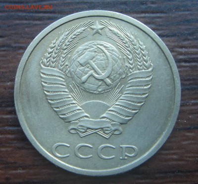 20 копеек 1991 Без букв. Определение - DSC04449