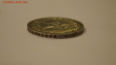 1 Рубль 1922 ПЛ Оценка - 7.JPG