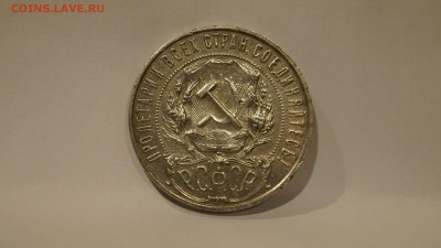 1 Рубль 1922 ПЛ Оценка - 4.JPG