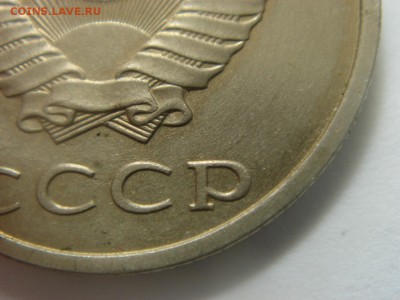20 копеек 1991 Без букв. Определение - DSC04450.JPG
