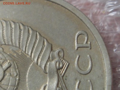 20 копеек 1991 Без букв. Определение - DSC04452.JPG