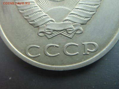 20 копеек 1991 Без букв. Определение - DSC04454.JPG