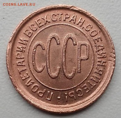 Полкопейки 1928 г. Не из земли - мытые. До 26.04.18 г - 20180424_183903