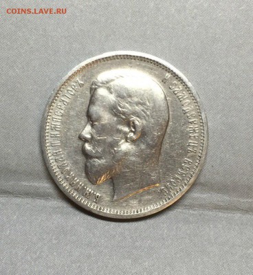 50 копеек 1910 года - I6DjmlFnCBs