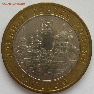 10 рублей 2006 Каргополь ммд aUNC-UNC. Старт 10 рублей. - 10 рублей 2006 Каргополь ммд aUNC-UNC - 2