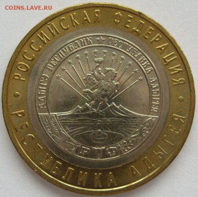 10 рублей 2009 Республика Адыгея ммд aUNC-UNC. Старт 10 руб. - 10 рублей 2009 Республика Адыгея ммд aUNC-UNC - 2
