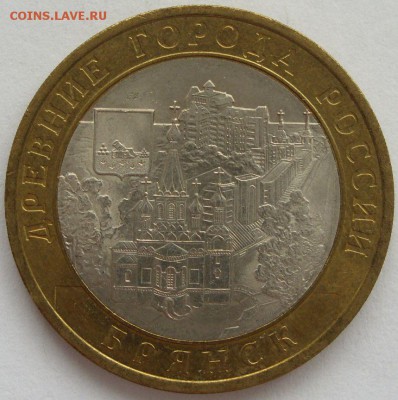10 рублей 2010 Брянск спмд aUNC-UNC. Старт 10 рублей. - 10 рублей 2010 Брянск спмд aUNC-UNC - 2