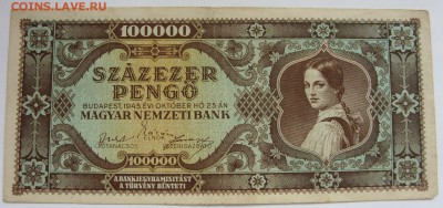 100000 пенго Венгрия 1945. Старт 100 рублей. - 100000 пенго Венгрия 1945 - 1