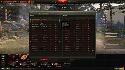 Кто играет в World of tank? - worldoftanks 2018-04-23 23-31-03-490
