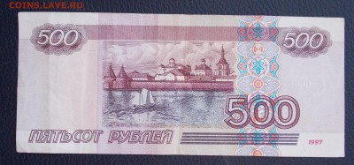 500 рублей мод. 2001г. до 27.04.2018 22:00 - 500-01-2