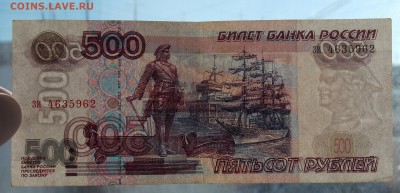 500 рублей 1997г без модификации до 27.04.2018 22:00 - 500-97-3
