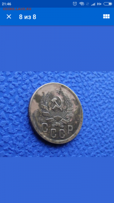 2 копейки 1935 нов. Шт. А? - Screenshot_2018-04-24-21-46-00-459_com.ebay.mobile