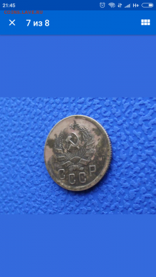 2 копейки 1935 нов. Шт. А? - Screenshot_2018-04-24-21-45-57-528_com.ebay.mobile