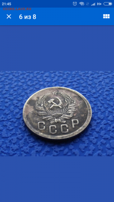2 копейки 1935 нов. Шт. А? - Screenshot_2018-04-24-21-45-54-575_com.ebay.mobile