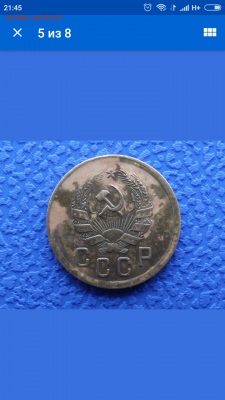 2 копейки 1935 нов. Шт. А? - Screenshot_2018-04-24-21-45-51-173_com.ebay.mobile