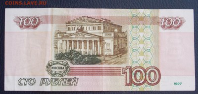 100 рублей мод. 2001г. до 27.04.2018 22:00 - 100-01-2