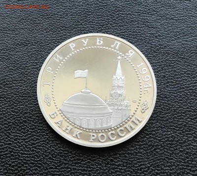 3 рубля 50 лет разгрома Ленинград до 27.04.2018 - 22.10 мск - IMG_5916.JPG