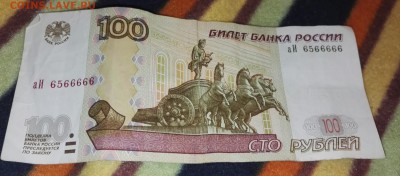 Поиск и показ банкнот с определёнными номерами. - IMG_20180424_220043