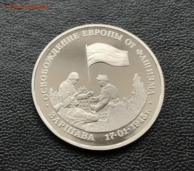 3 рубля  Варшава до 27.04.2018 - 22.10 мск - IMG_3041.JPG
