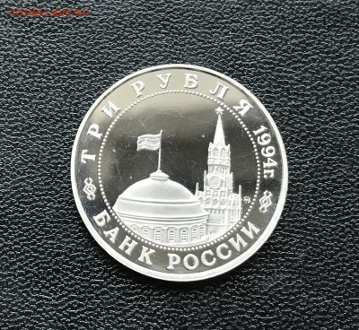 3 рубля  Белград до 27.04.2018 - 22.10 мск - IMG_3060.JPG