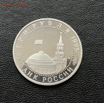 3 рубля Капитуляция Японии до 27.04.2018 - 22.10 мск - IMG_3068.JPG