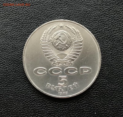 5 рублей 70 лет революции до  27.04.2018 - 22.10 мск - IMG_3070.JPG