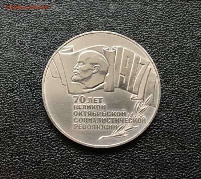 5 рублей 70 лет революции до  27.04.2018 - 22.10 мск - IMG_3069.JPG