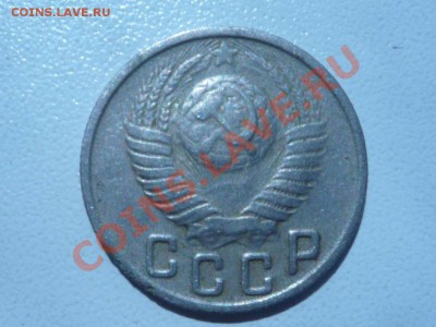 15 коп 1948 г редкая разновидность - P1040516