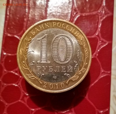 10 рублей Чеченская республика до завтра - IMG_20180424_231408