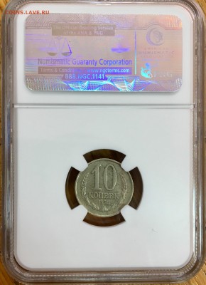10 копеек 1958 г. NGC - IMG_8076